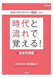 Z会 はじめる日本史 要点&演習[改訂版] | Z会出版編集部 |本 | 通販